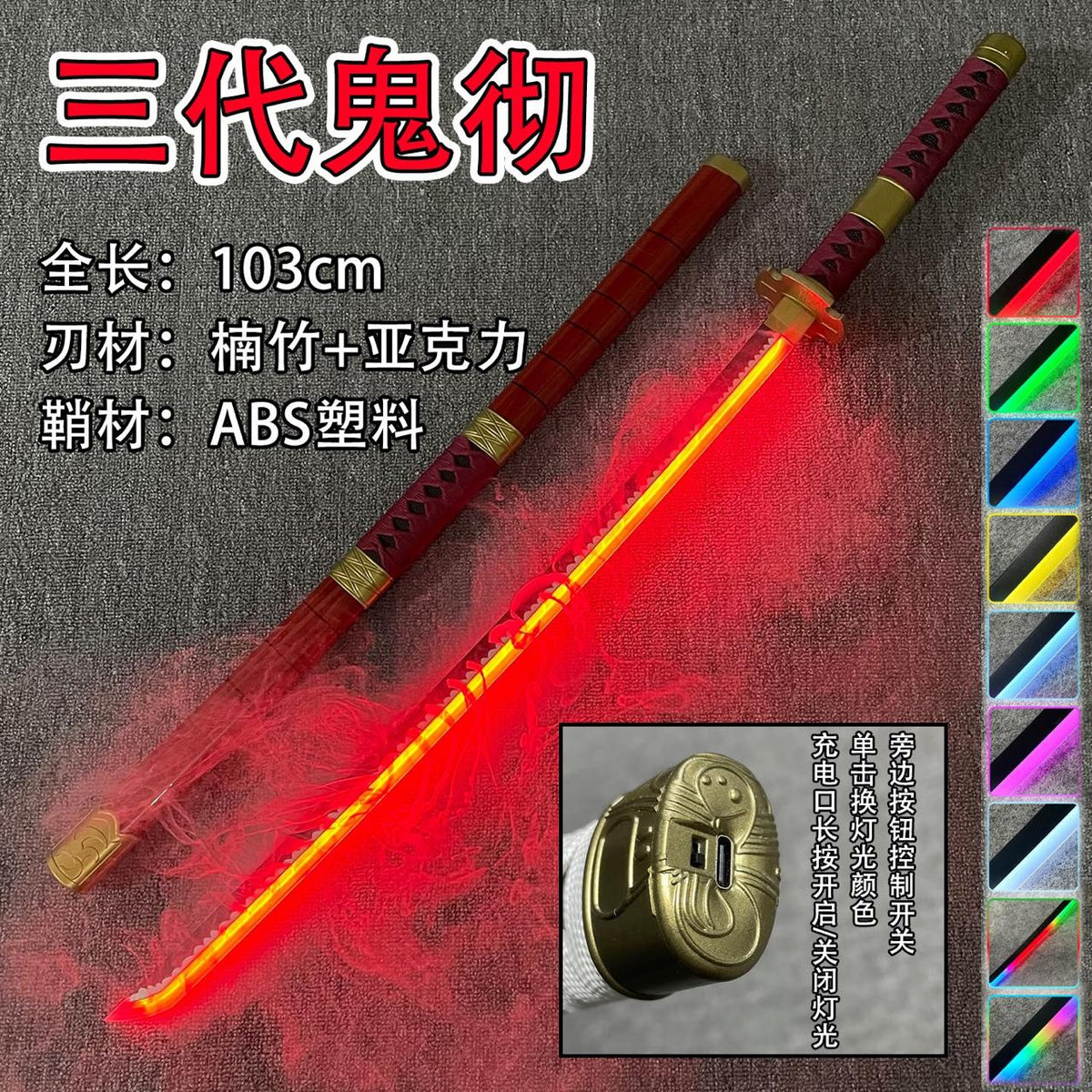 sandai kitetsu zoro led smoke katana