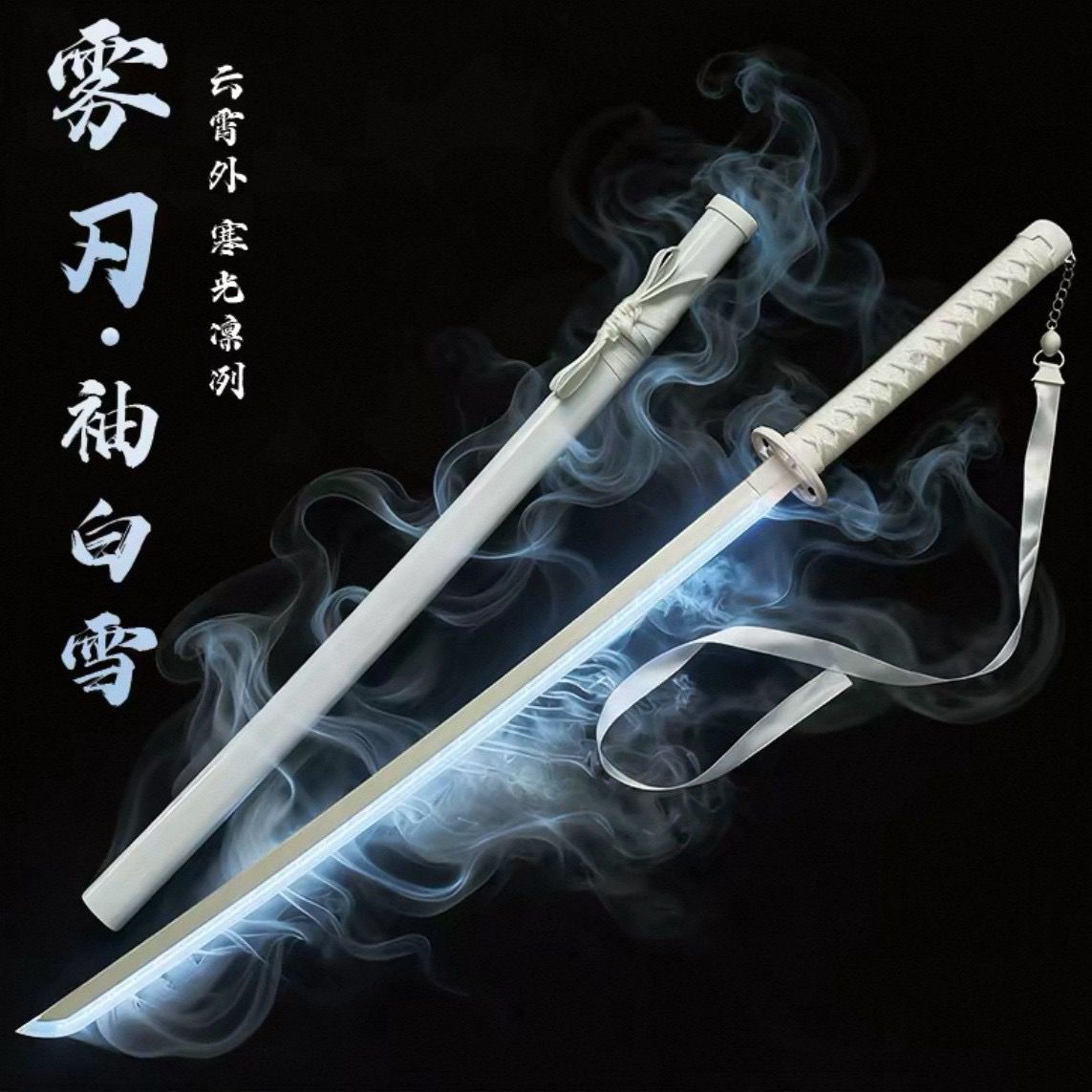 bleach rukia zangetsu 105 cm led smoke katana
