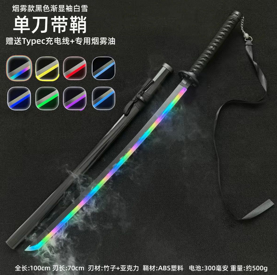 bleach black 105 cm led smoke katana