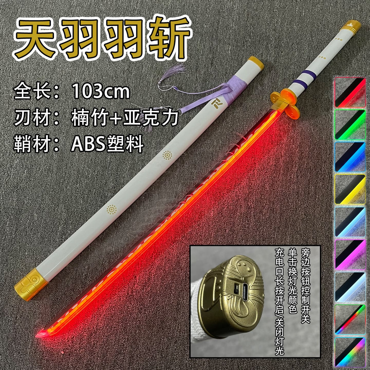 ame no habakiri   one piece led smoke katana